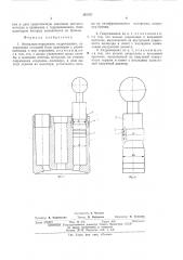 Аксиально-поршневая гидромашина (патент 545767)