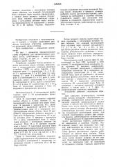 Устройство для автоматического розжига котла (патент 1585628)