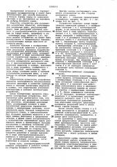 Устройство для разрушения монолитных объектов (патент 1059173)