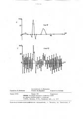 Способ анализа квазипериодических физиологических сигналов (патент 1291120)