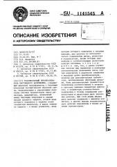 Транзисторный преобразователь постоянного напряжения (патент 1141545)