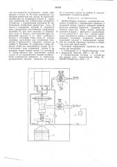 Побоотборник жидкости (патент 548781)