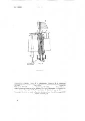 Станок для сверления углублений в камнях-подпятниках для часов и приборов (патент 130391)