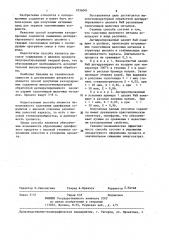 Способ получения катодохромных содалитов (патент 1036041)