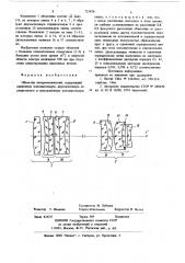 Объектив апохроматический (патент 723478)