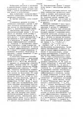 Измеритель давления (патент 1254328)