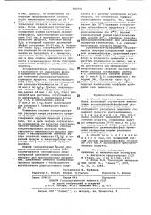 Способ получения диаммонийфосфата (патент 906976)