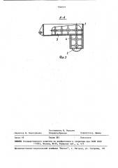 Транспортная система для перевозки шлаковых чаш (патент 1546321)