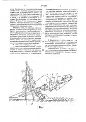 Кукурузоуборочная машина (патент 1774837)