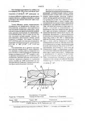 Вакуумный управляемый разрядник (патент 1644273)