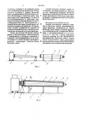 Способ изготовления трубчатых изделий из бетонных смесей (патент 1823816)