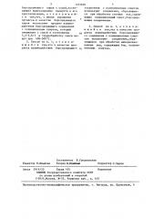 Способ получения тетрабората натрия (патент 1333636)