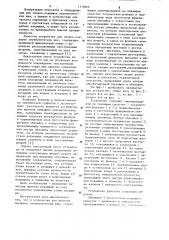 Устройство для прокола покрышек пневматических шин (патент 1110665)