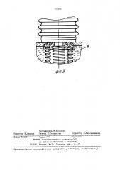 Уплотняющее устройство сверхвысоковакуумного клапана (патент 1373952)