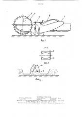 Снегопах (патент 1530106)