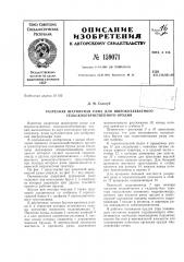 Патент ссср  159071 (патент 159071)