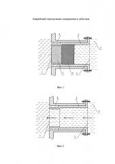 Аварийный термоклапан одноразового действия (патент 2666841)