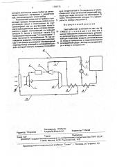 Газотурбинная установка (патент 1796773)