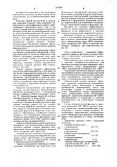 Собиратель-вспениватель для флотации угольных шламов (патент 1165469)