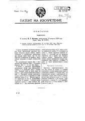 Картотека (патент 11743)