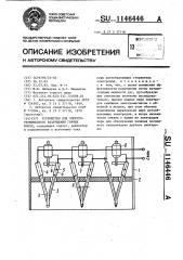 Устройство для электротермического разрушения горных пород (патент 1146446)