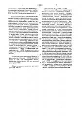 Светосильный объектив (патент 1672399)