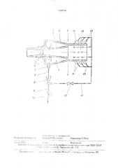 Сопловое устройство струйного аппарата (патент 1825718)
