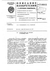 Рабочий орган для рыхления и ворошения торфа (патент 714015)