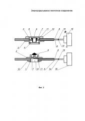 Электроразъемное кнопочное соединение (патент 2660950)