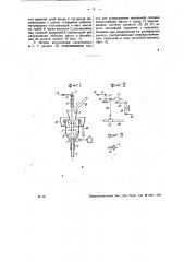 Регулятор концентрации массы (патент 31756)