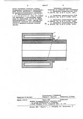 Горизонтальный кристаллизатор длянепрерывной разливки (патент 806237)