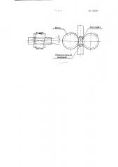 Способ изготовления червячно-модульных фрез (патент 122008)