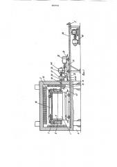 Устройство для гнутья листового стекла (патент 895936)