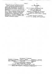Способ получения циклододекатриена-1,5,9 (патент 734177)