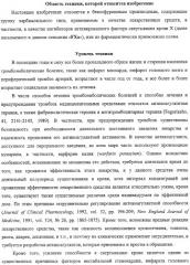 Производные бензофурана, содержащие группу карбамоильного типа (патент 2319700)