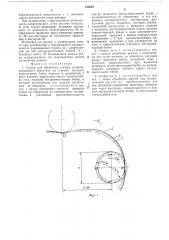 Станок для обработки статора роторно-ппоршневого двигателя (патент 510318)