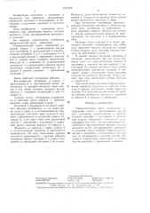 Пневматический насос замещения (патент 1323764)