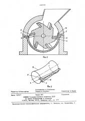 Устройство для измельчения (патент 1407539)