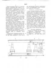 Секция механизированной крепи (патент 688637)