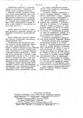 Способ управления процессом сушки гранулированной сажи в барабане (патент 1041840)