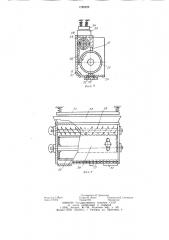 Устройство для формования смеси плодово-ягодного сырья (патент 1199229)