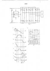 Трехфазный тиристорный инвертор (патент 248827)