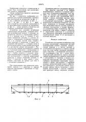 Устройство для усиления изгибаемых строительных конструкций (патент 1574771)