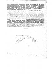 Машина для измерения площадей и отметки толщины кож (патент 34165)