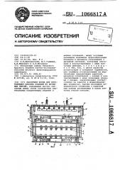 Кассетная форма для изготовления плоских изделий из бетонных смесей (патент 1066817)