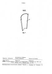 Устройство для чеканки кустов хлопчатника (патент 1496693)