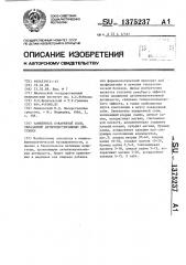 Заменитель поваренной соли,обладающий антигипертензивным действием (патент 1375237)