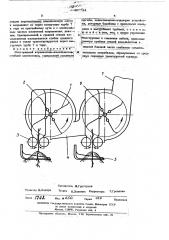 Многорядный корчеватель-измельчитель стеблей хлопчатника (патент 467724)