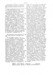 Многоканальная некогерентная система связи (патент 1403385)