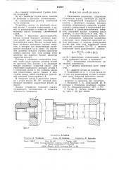 Неразъемное соединение (патент 617618)